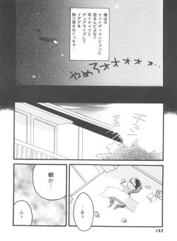 Page 135 of Girl's Parade 98 Take 1