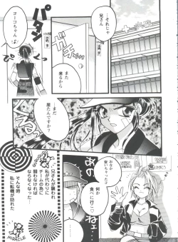 Page 138 of Girl's Parade 98 Take 1