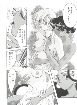 Page 21 of Girl's Parade 98 Take 1