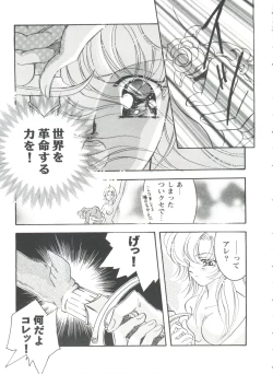 Page 30 of Girl's Parade 98 Take 1