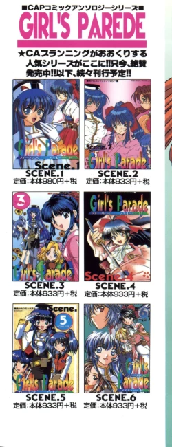 Page 3 of Girl's Parade 98 Take 1