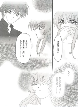 Page 43 of Girl's Parade 98 Take 1