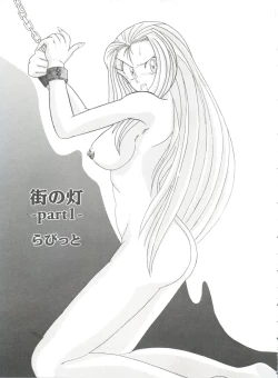 Page 60 of Girl's Parade 98 Take 1