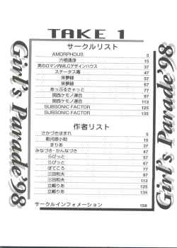 Page 7 of Girl's Parade 98 Take 1