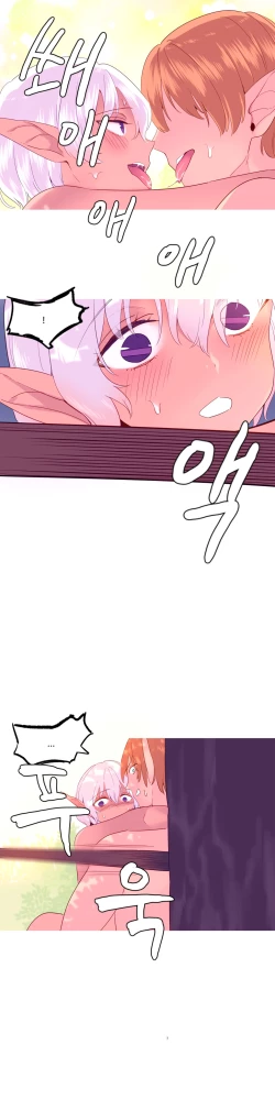 Page 455 of A World That I Rule Ch.01-35