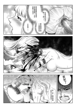 Page 16 of 一次成功而失败的实验