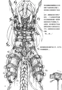 Page 19 of Seiyoku Shinryousho Lust Clinic