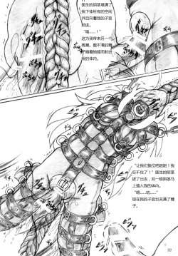 Page 22 of Seiyoku Shinryousho Lust Clinic