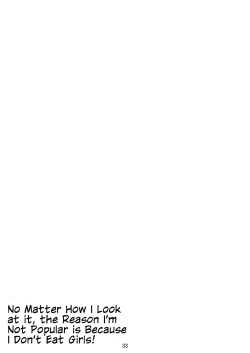 Page 34 of Watashi ga Motenai no wa Dou Kangaete mo Onnanoko o Tabenai no ga Warui! | No Matter How I Look at it, the Reason I'm Not Popular is Because I Don't Eat Girls!