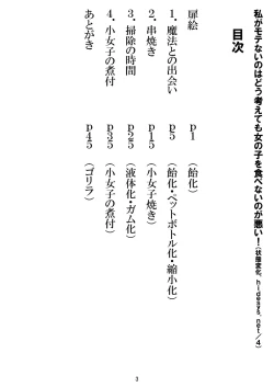 Page 4 of Watashi ga Motenai no wa Dou Kangaete mo Onnanoko o Tabenai no ga Warui! | No Matter How I Look at it, the Reason I'm Not Popular is Because I Don't Eat Girls!