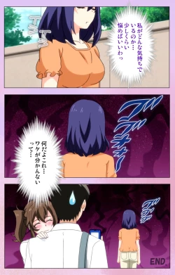 Page 120 of Ane Kyun! ～Joshi ga Ie ni Kita!～ Complete Ban