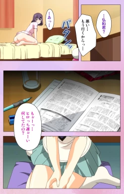 Page 26 of Ane Kyun! ～Joshi ga Ie ni Kita!～ Complete Ban