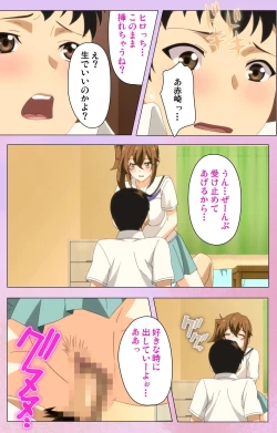 Page 36 of Ane Kyun! ～Joshi ga Ie ni Kita!～ Complete Ban