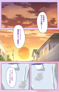 Page 3 of Ane Kyun! ～Joshi ga Ie ni Kita!～ Complete Ban