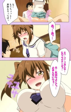 Page 40 of Ane Kyun! ～Joshi ga Ie ni Kita!～ Complete Ban