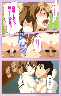 Page 44 of Ane Kyun! ～Joshi ga Ie ni Kita!～ Complete Ban