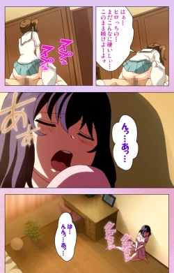 Page 46 of Ane Kyun! ～Joshi ga Ie ni Kita!～ Complete Ban