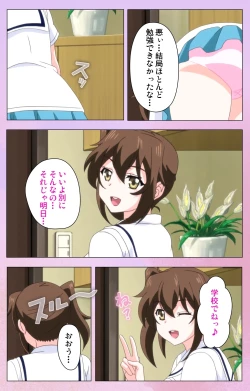 Page 57 of Ane Kyun! ～Joshi ga Ie ni Kita!～ Complete Ban