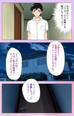 Page 59 of Ane Kyun! ～Joshi ga Ie ni Kita!～ Complete Ban