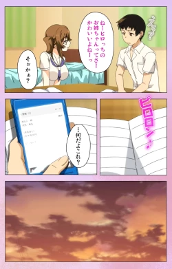 Page 6 of Ane Kyun! ～Joshi ga Ie ni Kita!～ Complete Ban