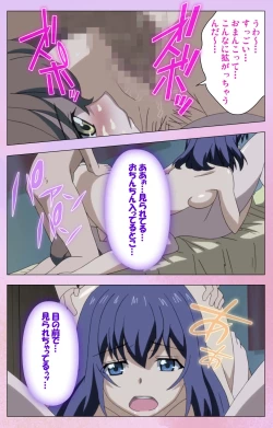 Page 75 of Ane Kyun! ～Joshi ga Ie ni Kita!～ Complete Ban