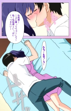 Page 90 of Ane Kyun! ～Joshi ga Ie ni Kita!～ Complete Ban