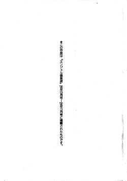 Page 166 of Neneki no Ori | Cage of Juices