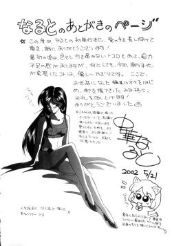 Page 167 of Neneki no Ori | Cage of Juices