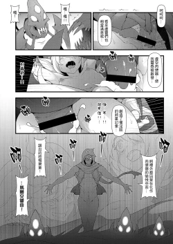 Page 16 of ININ Renmei 2