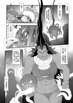 Page 20 of ININ Renmei 2