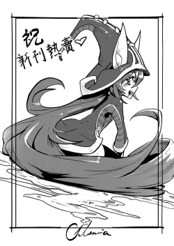 Page 26 of ININ Renmei 2