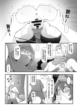 Page 3 of ININ Renmei 2