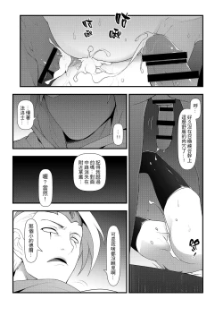 Page 8 of ININ Renmei 2