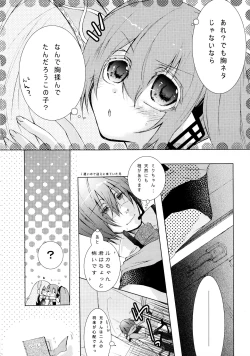 Page 24 of Adoration Waltz