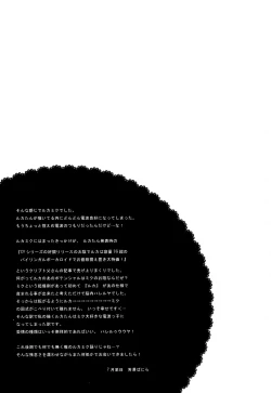 Page 25 of Adoration Waltz