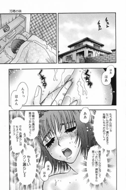 Page 111 of Okuso Musume