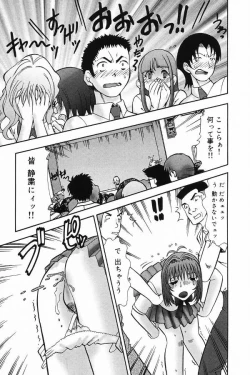 Page 123 of Okuso Musume