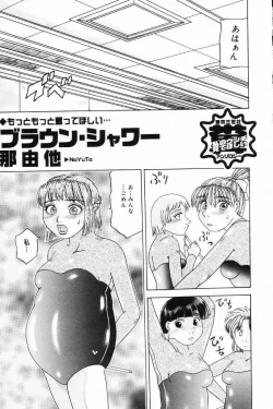 Page 125 of Okuso Musume