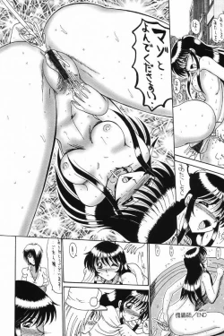 Page 24 of Okuso Musume