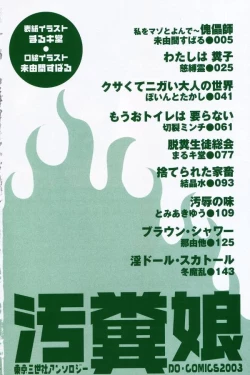 Page 4 of Okuso Musume