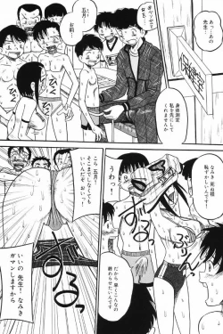 Page 50 of Okuso Musume