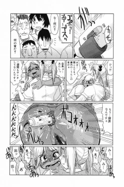 Page 88 of Okuso Musume