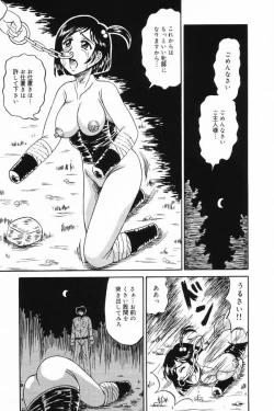 Page 95 of Okuso Musume