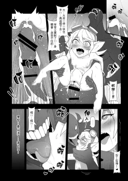 Page 21 of ININ Renmei 2