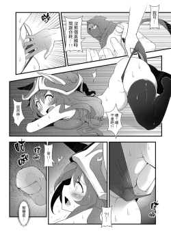 Page 9 of ININ Renmei 2