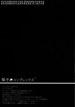 Page 15 of Riko Complex