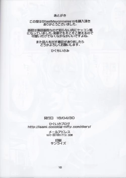 Page 17 of Ikenai Kashima-san