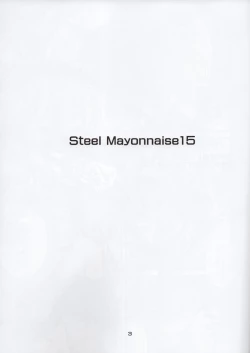 Page 2 of Ikenai Kashima-san