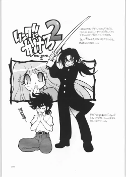 Page 24 of KURUMADA MIRACLE 3.5