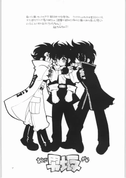 Page 6 of KURUMADA MIRACLE 3.5